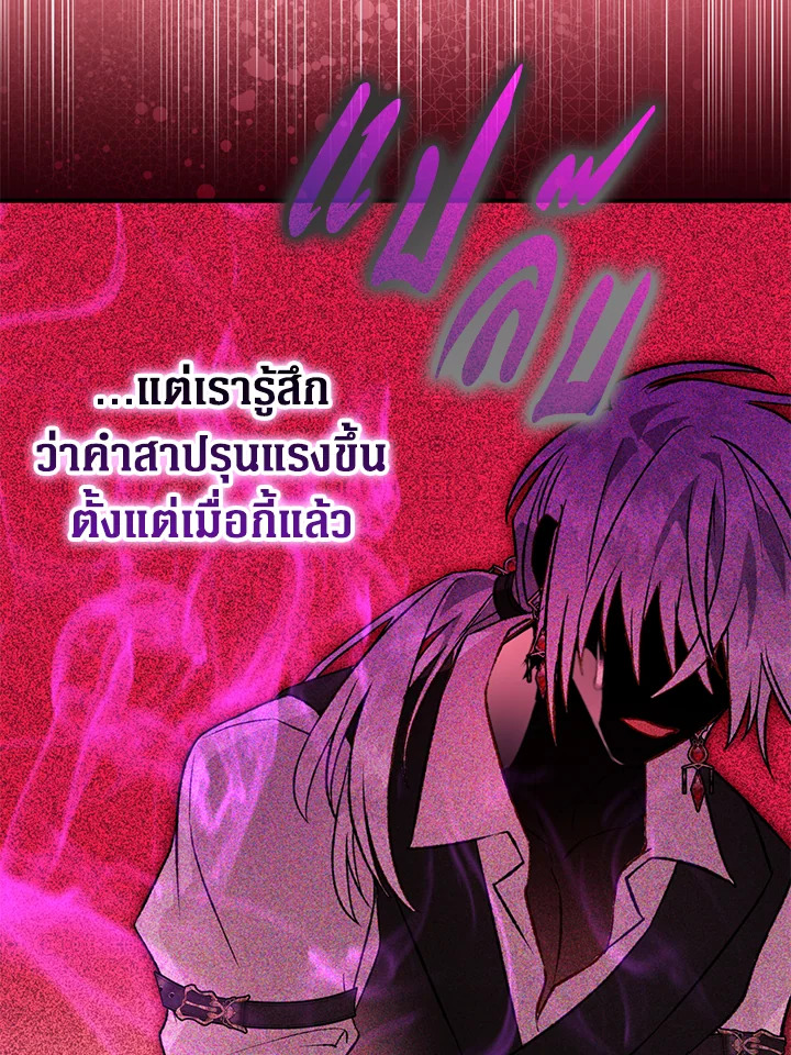 Of all things, I Became a Crow 85 095